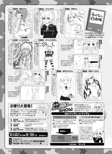 Dengeki Moeoh 2018-10 Fhentai - Page 145