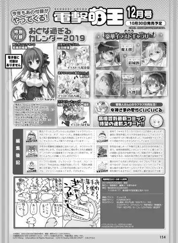 Dengeki Moeoh 2018-10 Fhentai - Page 148