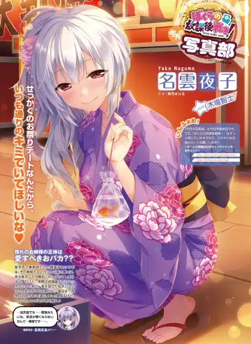 Dengeki Moeoh 2018-10 Fhentai - Page 72