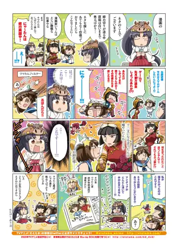 Dengeki Moeoh 2018-10 Fhentai - Page 74
