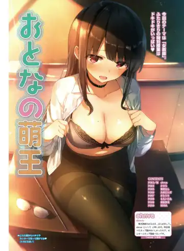 Dengeki Moeoh 2018-10 Fhentai - Page 80