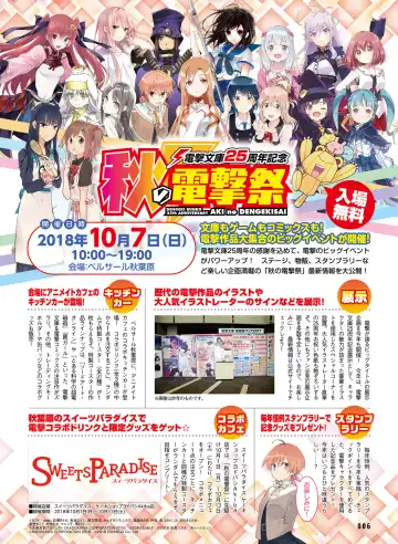 Dengeki Moeoh 2018-10 Fhentai - Page 9