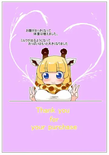 [Akinaro] Undou Shiyou ne Kirin-chan Fhentai - Page 16