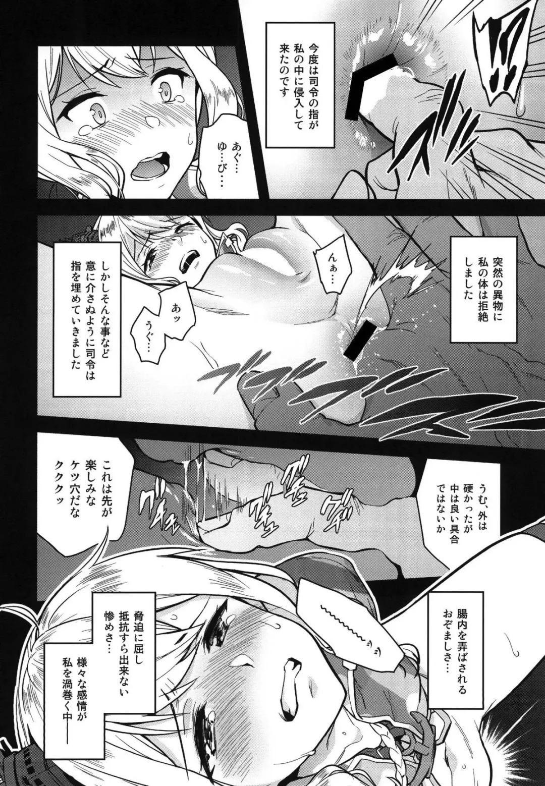 [Todoroki Shin] a§terisk Fhentai - Page 11