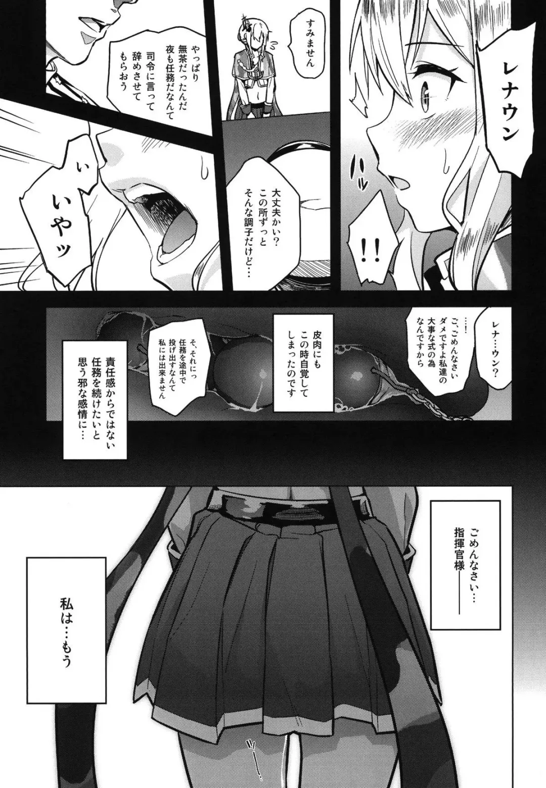 [Todoroki Shin] a§terisk Fhentai - Page 16