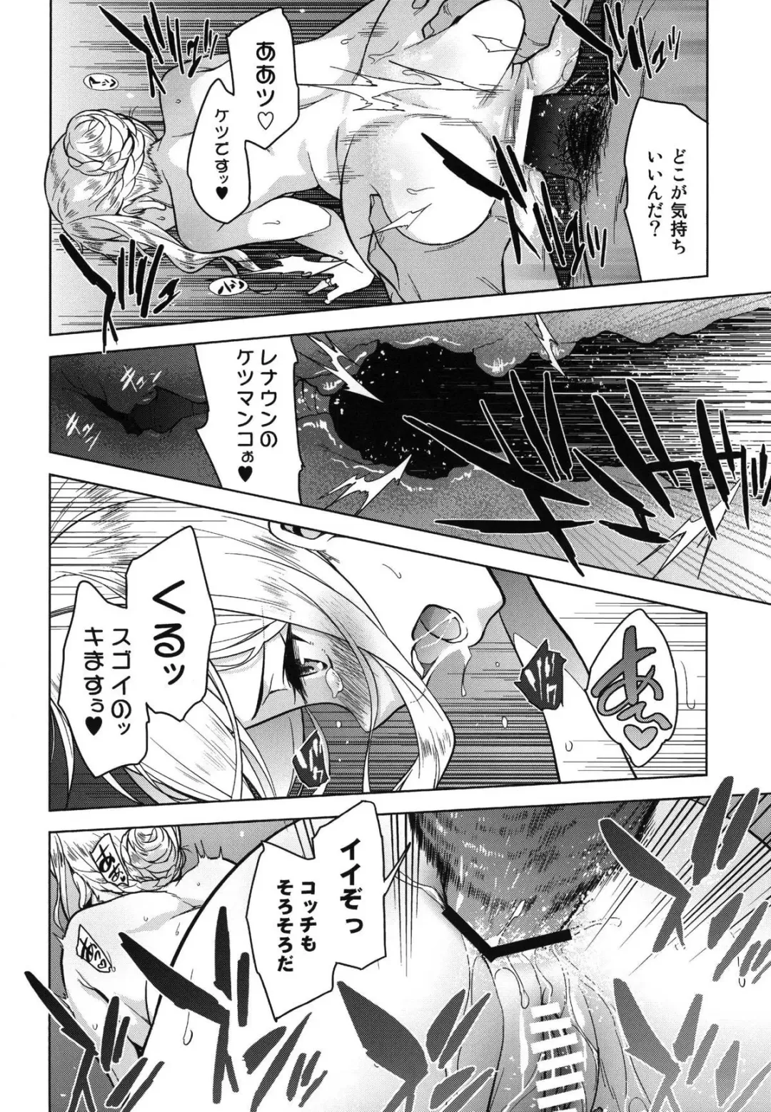 [Todoroki Shin] a§terisk Fhentai - Page 21