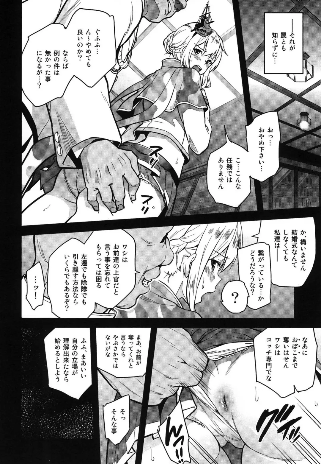 [Todoroki Shin] a§terisk Fhentai - Page 9