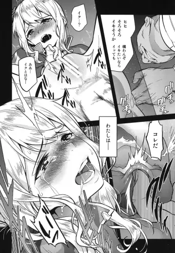 [Todoroki Shin] a§terisk Fhentai - Page 13