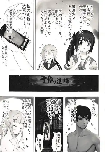 [Anshin Mama] Kamihama ga Heiwa ni Natta node Mahou Shoujo Kounin no Kozukuri Jinja ni Aka-chan Morai ni Kimashita!! Fhentai - Page 4