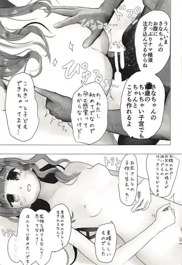[Anshin Mama] Kamihama ga Heiwa ni Natta node Mahou Shoujo Kounin no Kozukuri Jinja ni Aka-chan Morai ni Kimashita!! Fhentai - Page 8
