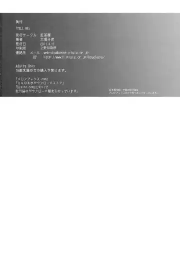 [Ootsuka Kotora] TELL ME (decensored) Fhentai - Page 28