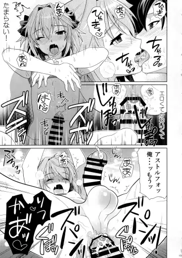 [Ura] Astolfo to Love Love Mizugi H Fhentai - Page 18