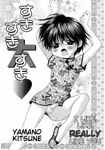 [Yamano Kitsune] Suki Suki Daisuki ♥ | I Like, Like, Really Like You ♥ - Fhentai