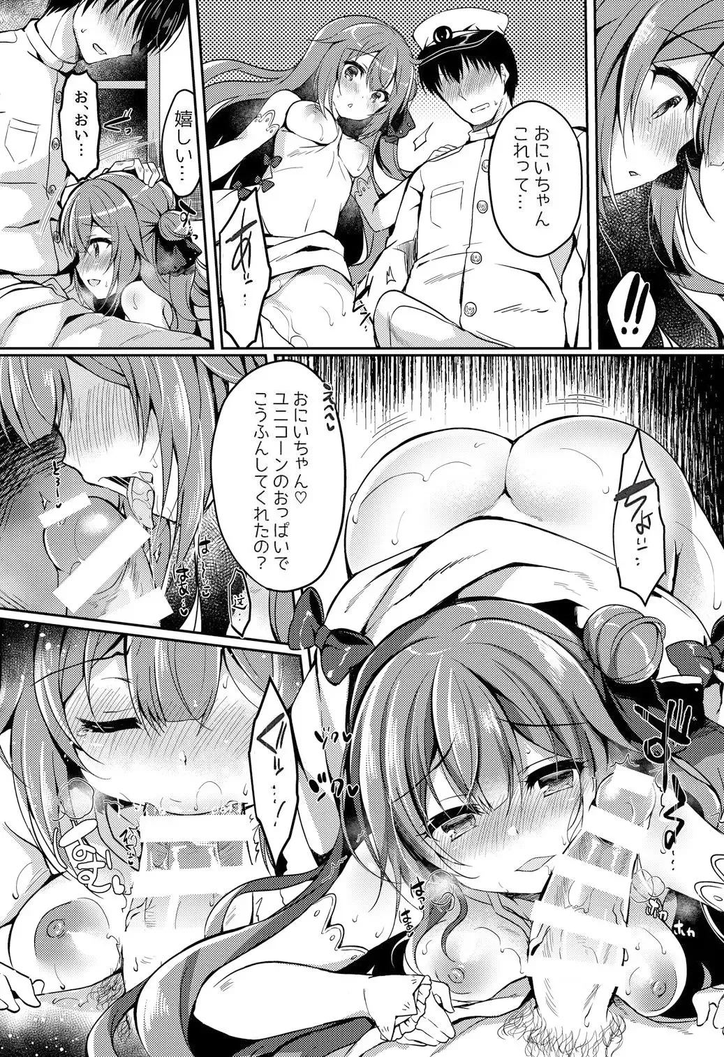[Suzunone Rena] Yumemiru Kouma wa Nani o Miru? Fhentai - Page 15