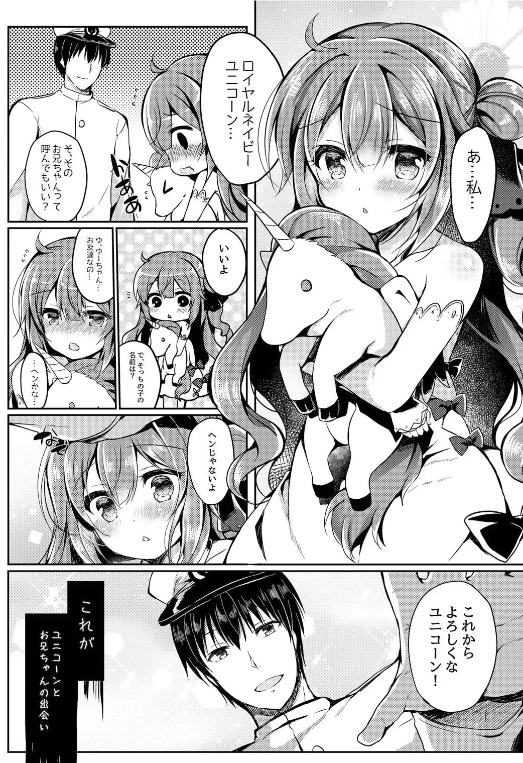 [Suzunone Rena] Yumemiru Kouma wa Nani o Miru? Fhentai - Page 2
