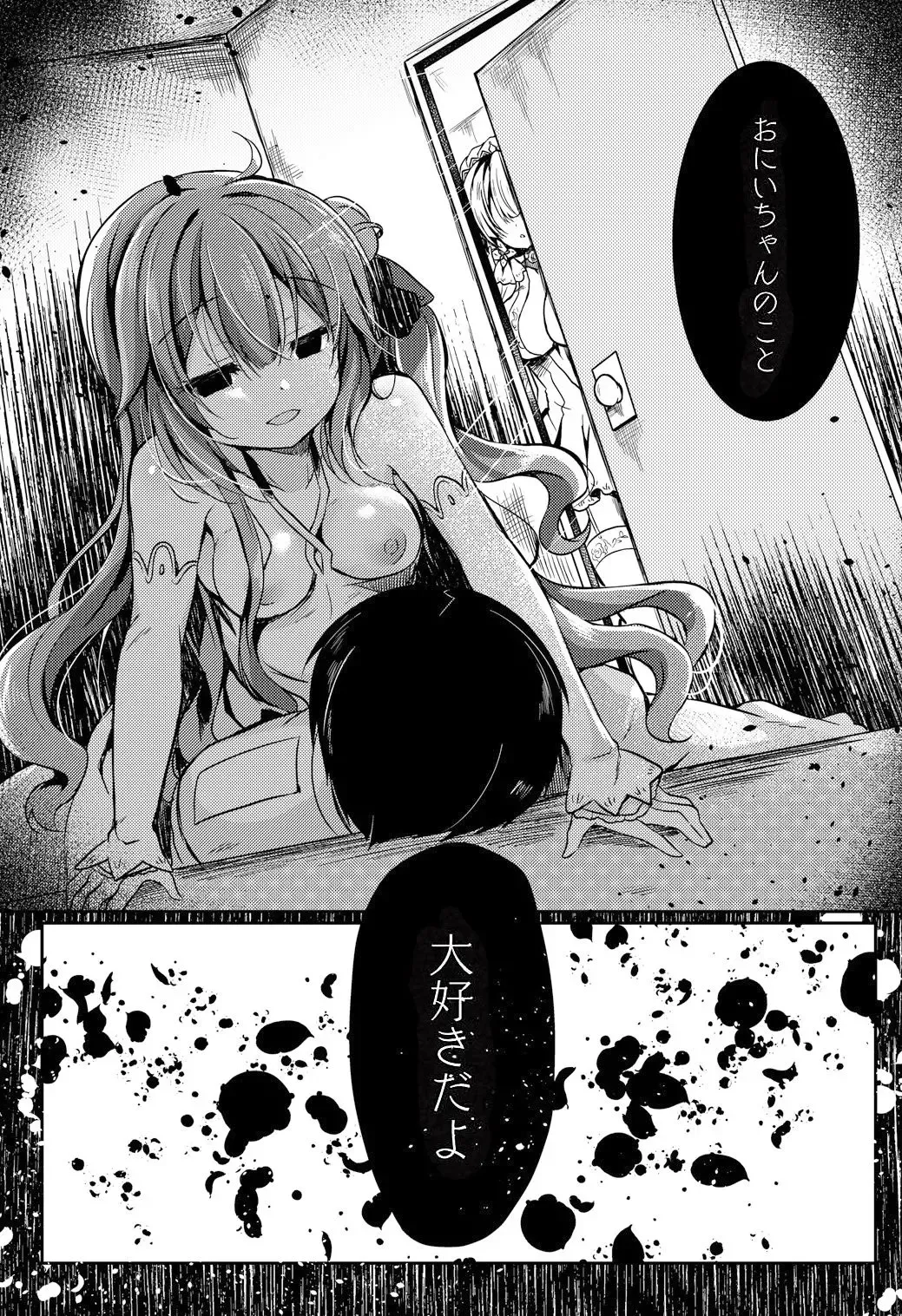 [Suzunone Rena] Yumemiru Kouma wa Nani o Miru? Fhentai - Page 27