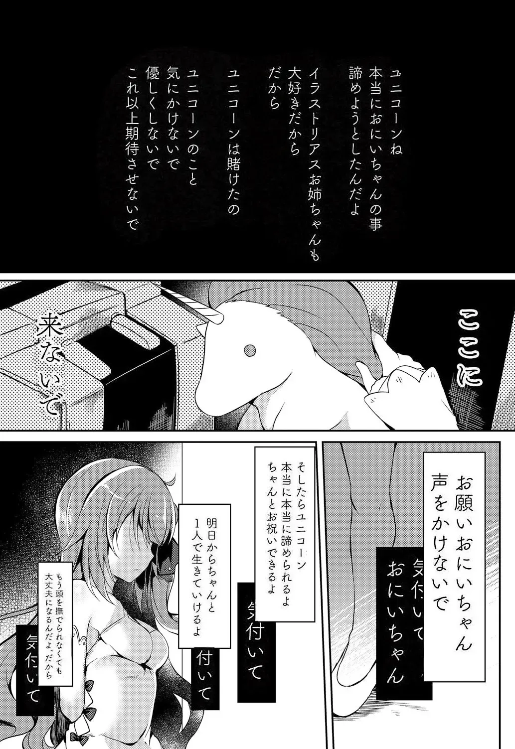[Suzunone Rena] Yumemiru Kouma wa Nani o Miru? Fhentai - Page 28