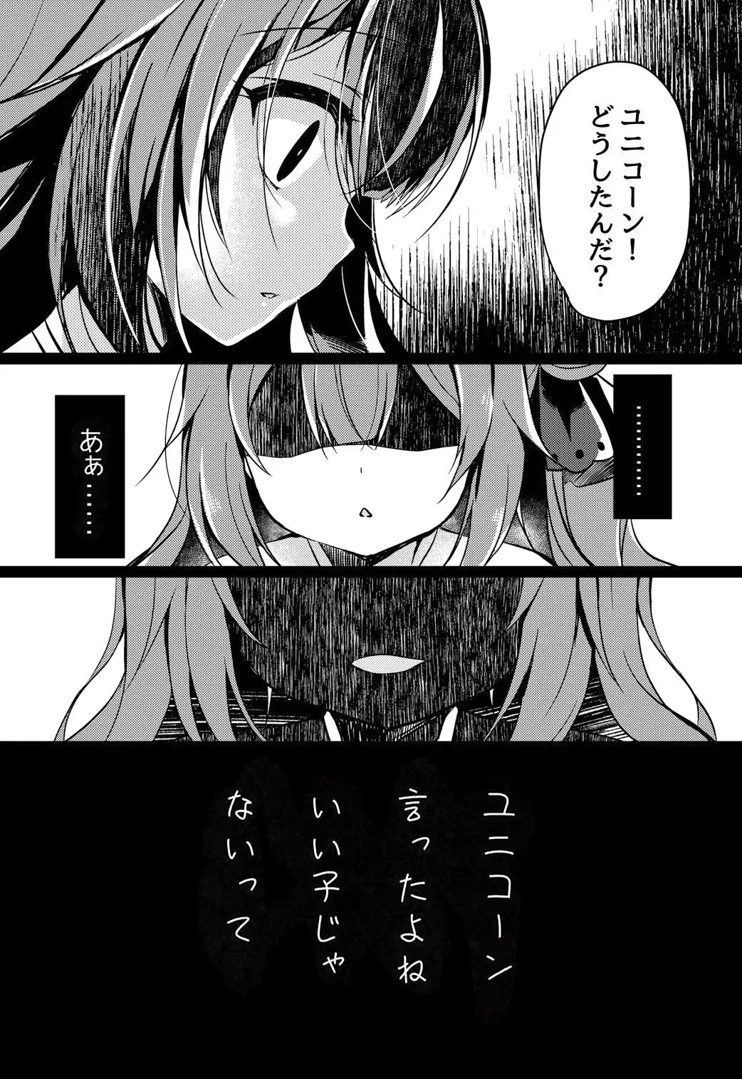 [Suzunone Rena] Yumemiru Kouma wa Nani o Miru? Fhentai - Page 29