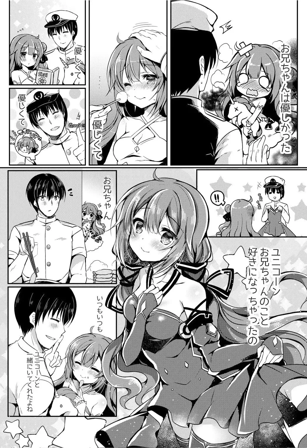 [Suzunone Rena] Yumemiru Kouma wa Nani o Miru? Fhentai - Page 3
