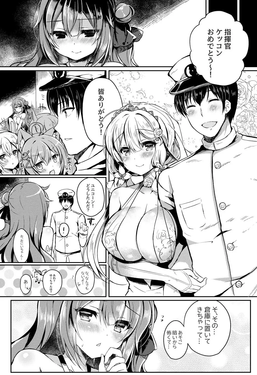 [Suzunone Rena] Yumemiru Kouma wa Nani o Miru? Fhentai - Page 6