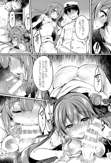 [Suzunone Rena] Yumemiru Kouma wa Nani o Miru? Fhentai - Page 15