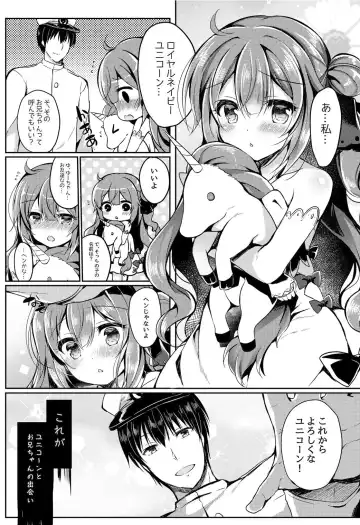 [Suzunone Rena] Yumemiru Kouma wa Nani o Miru? Fhentai - Page 2