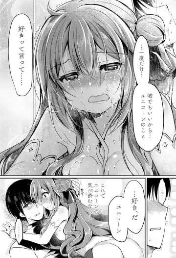 [Suzunone Rena] Yumemiru Kouma wa Nani o Miru? Fhentai - Page 25