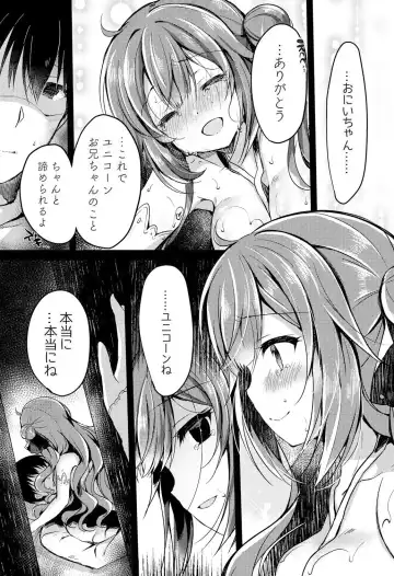 [Suzunone Rena] Yumemiru Kouma wa Nani o Miru? Fhentai - Page 26