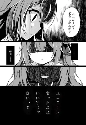 [Suzunone Rena] Yumemiru Kouma wa Nani o Miru? Fhentai - Page 29