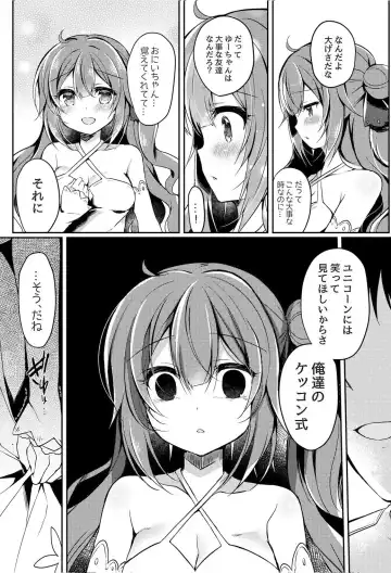 [Suzunone Rena] Yumemiru Kouma wa Nani o Miru? Fhentai - Page 8