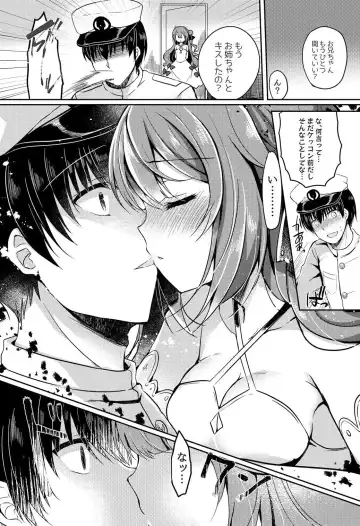 [Suzunone Rena] Yumemiru Kouma wa Nani o Miru? Fhentai - Page 9