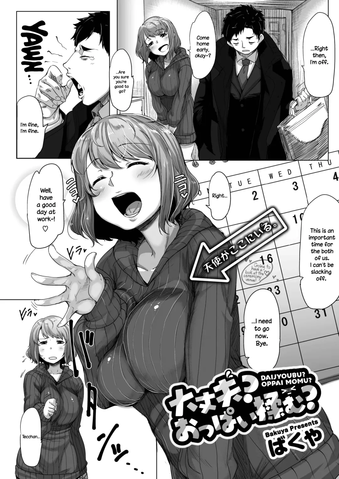 [Bakuya] Daijoubu? Oppai Momu? | Are you alright? Do you need to rub some boobs? Fhentai - Page 1