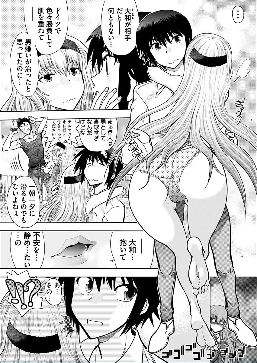 [Yagami Dai] Maji de Watashi ni Koi Shinasai! A - Hound Harem route Fhentai - Page 4