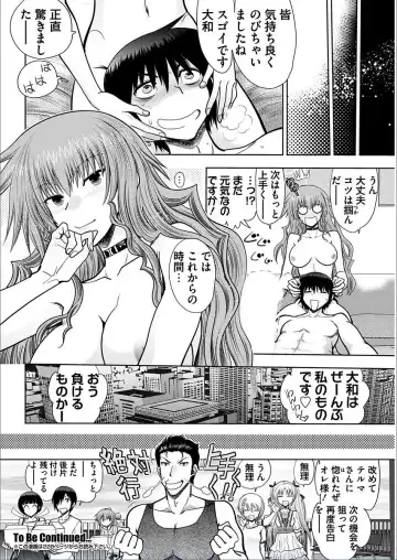 [Yagami Dai] Maji de Watashi ni Koi Shinasai! A - Hound Harem route Fhentai - Page 20