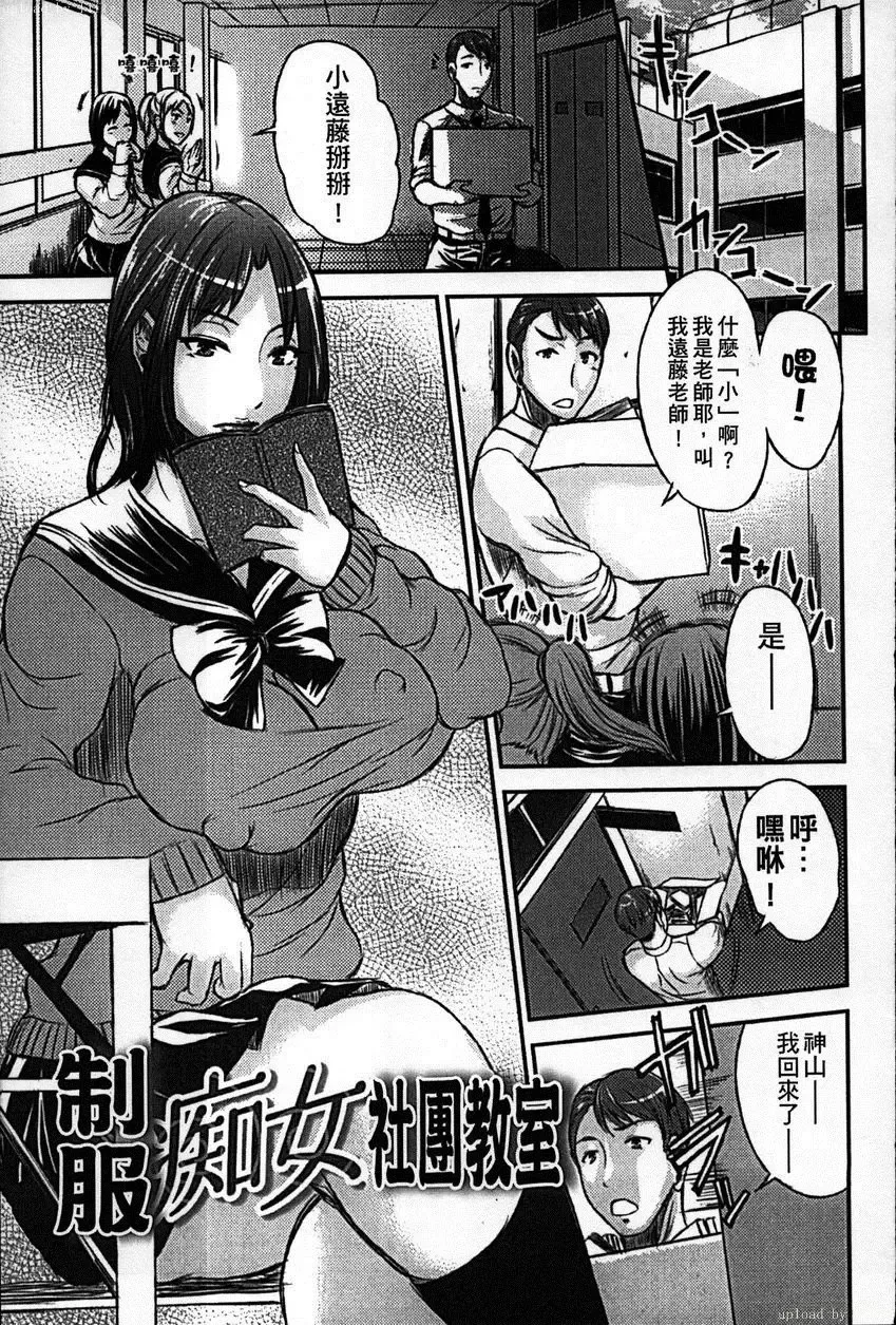 [Wakatsuki] Seifuku Chijo Bushitsu Fhentai - Page 1