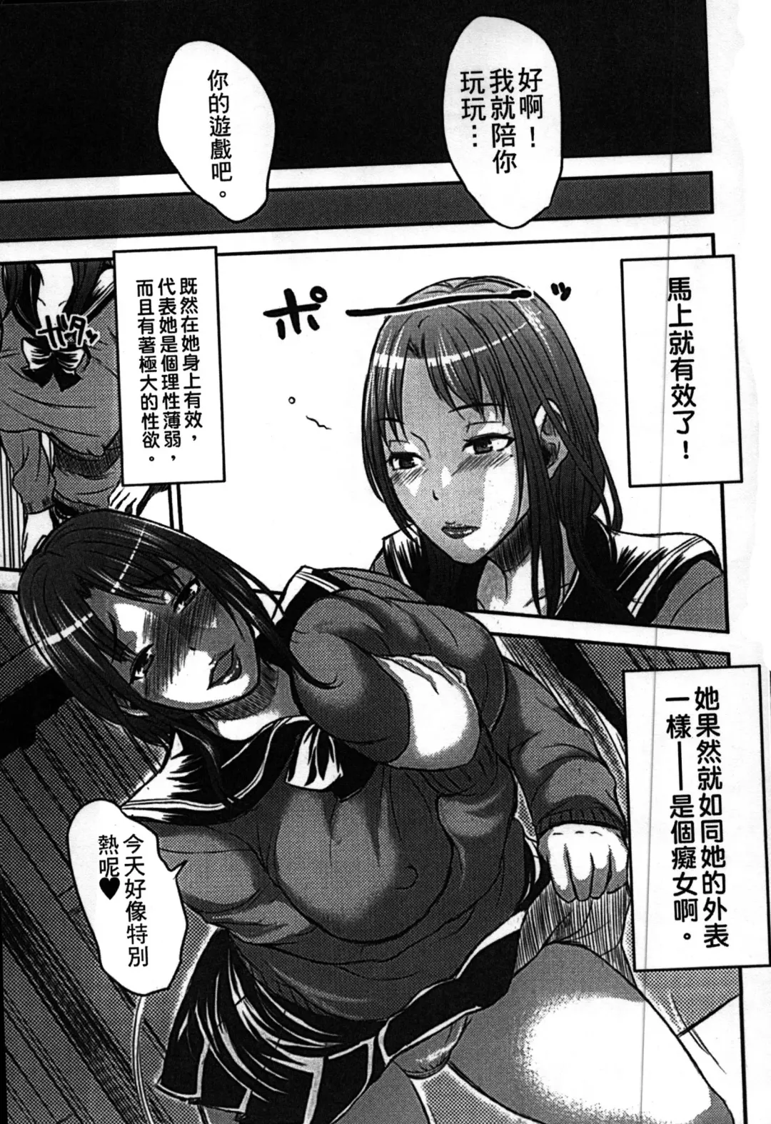 [Wakatsuki] Seifuku Chijo Bushitsu Fhentai - Page 5