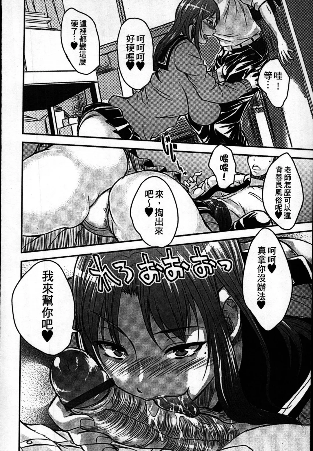 [Wakatsuki] Seifuku Chijo Bushitsu Fhentai - Page 6