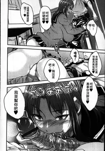 [Wakatsuki] Seifuku Chijo Bushitsu Fhentai - Page 6
