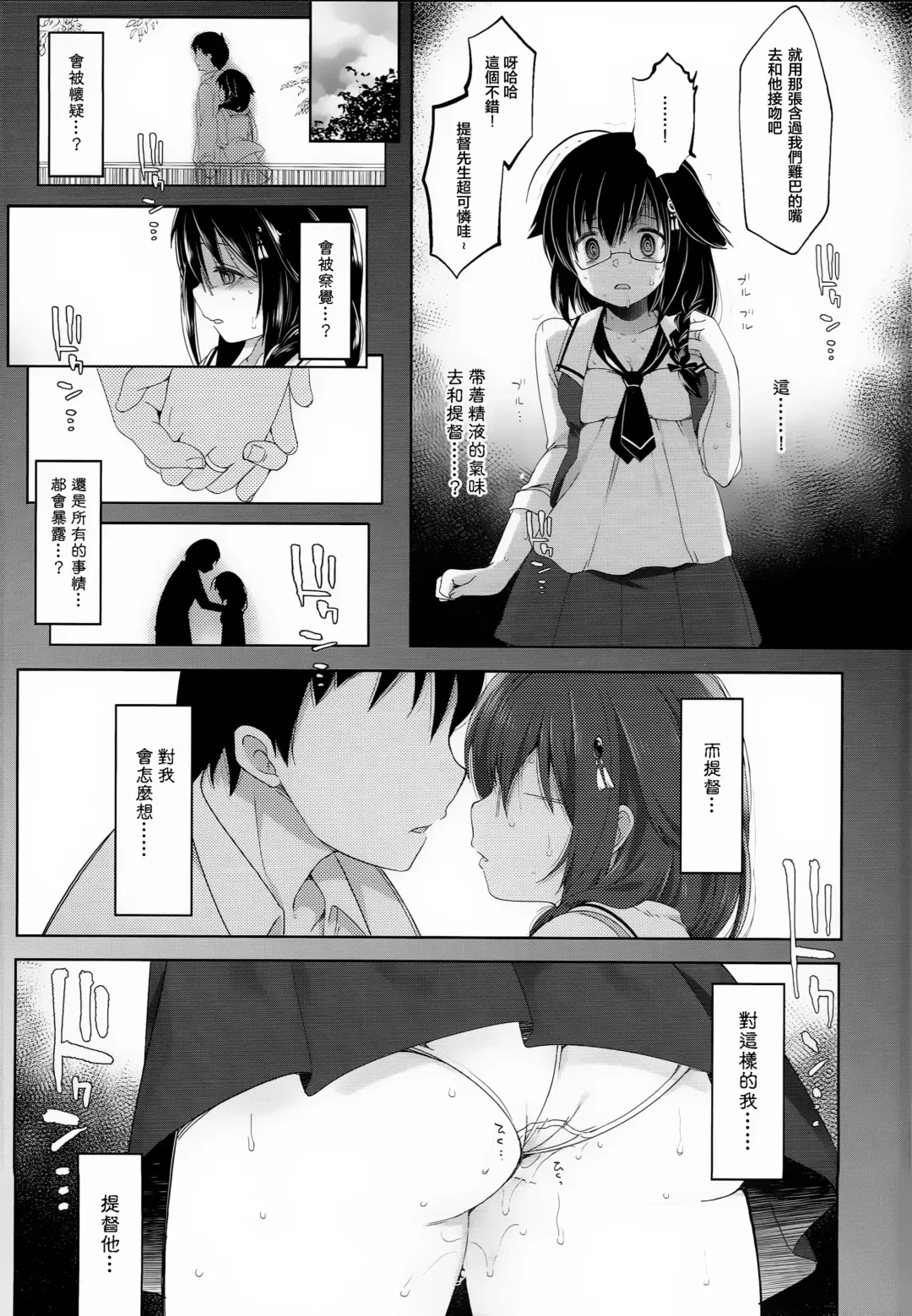 [Fujisaki Hikari] Hishokan Shigure -Rinkan Ryoujoku 4- Fhentai - Page 11
