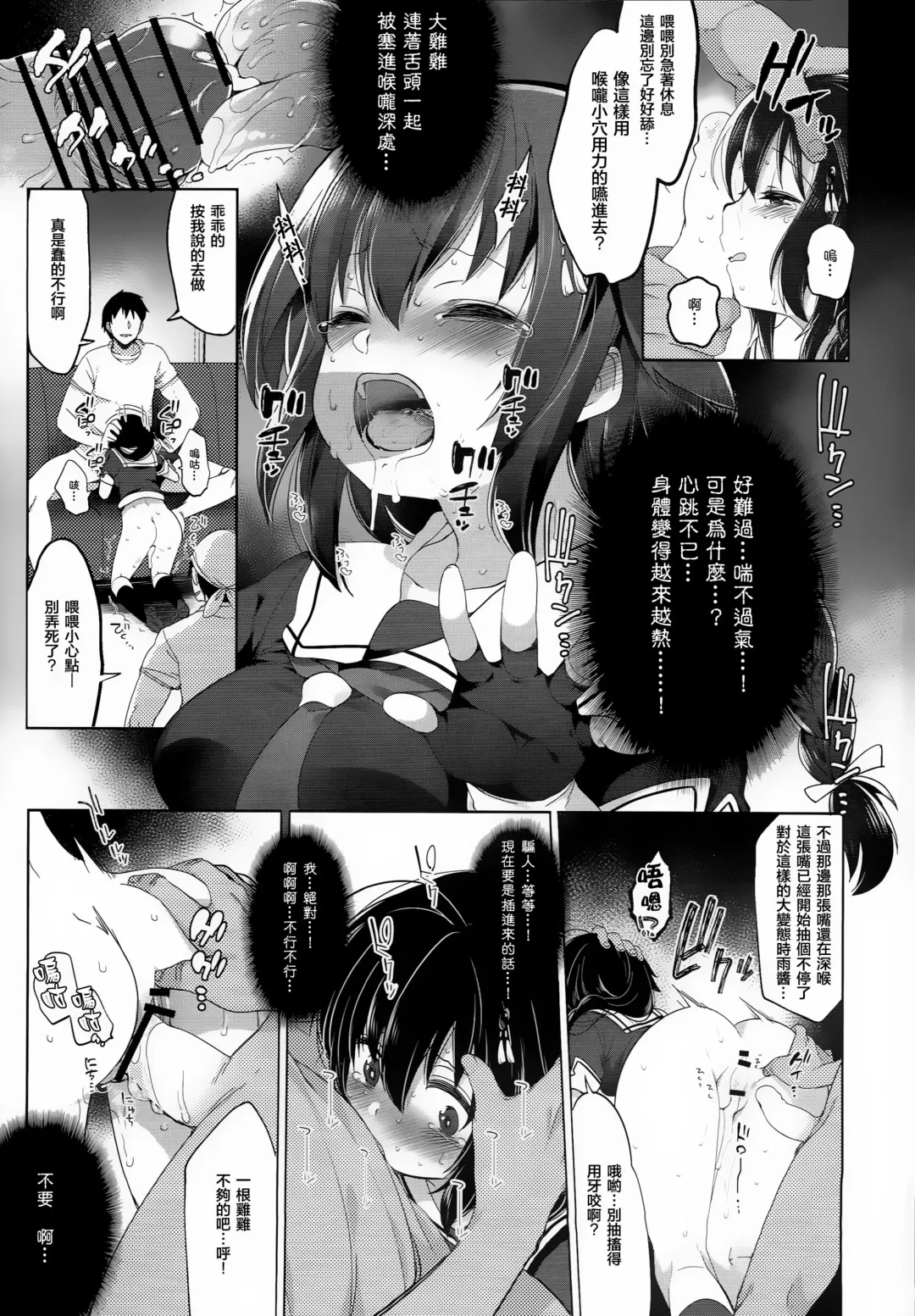 [Fujisaki Hikari] Hishokan Shigure -Rinkan Ryoujoku 4- Fhentai - Page 15