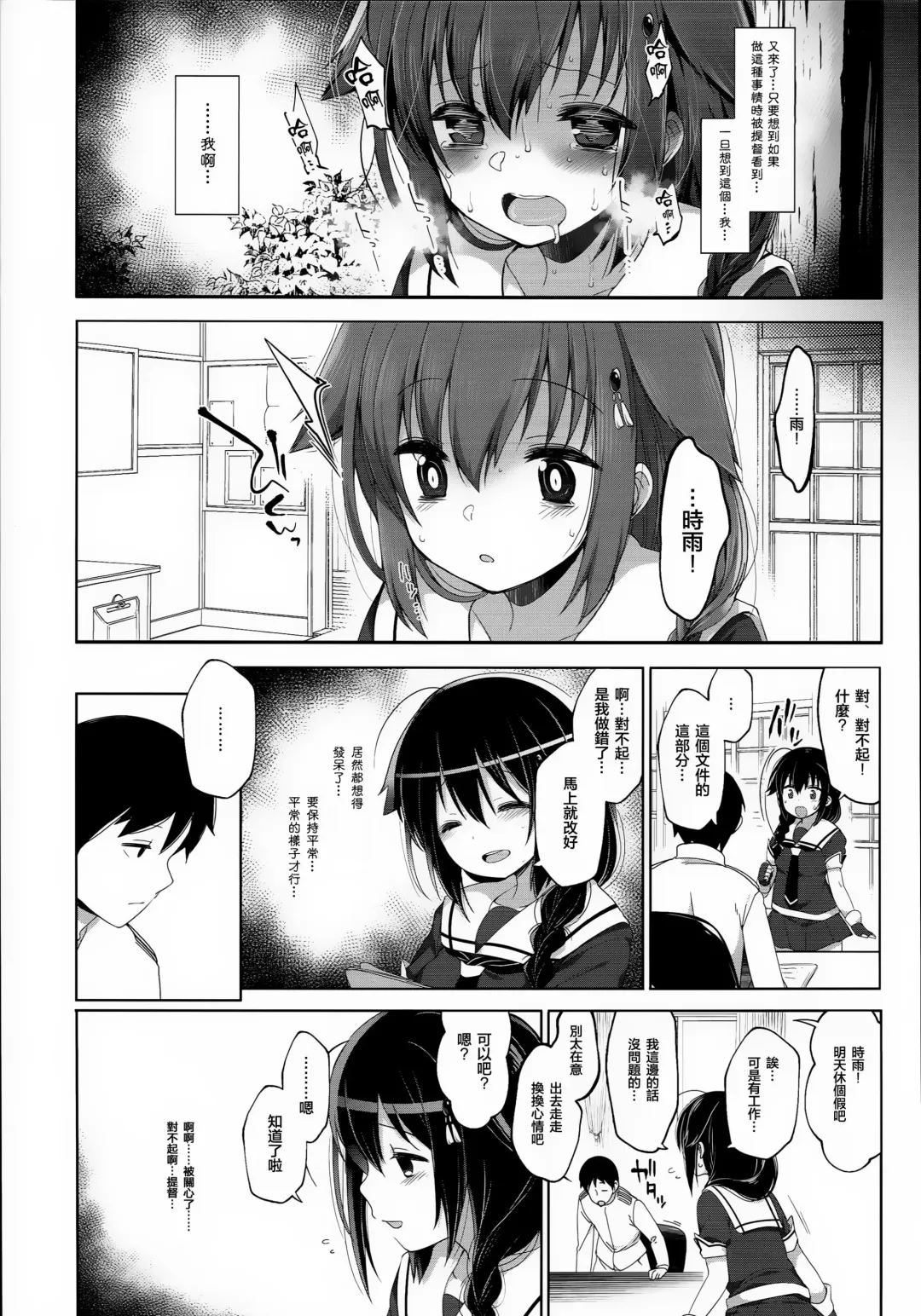 [Fujisaki Hikari] Hishokan Shigure -Rinkan Ryoujoku 4- Fhentai - Page 8