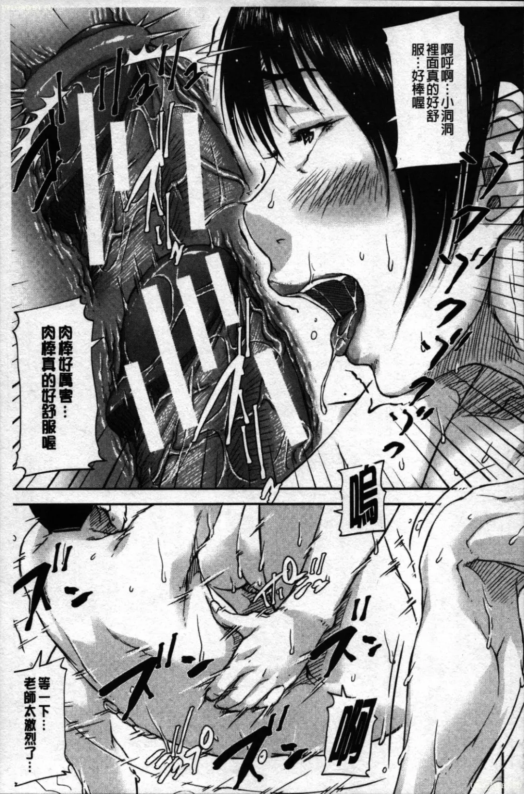 [Saiyazumi] Jakuniku Kyoushoku Fhentai - Page 26