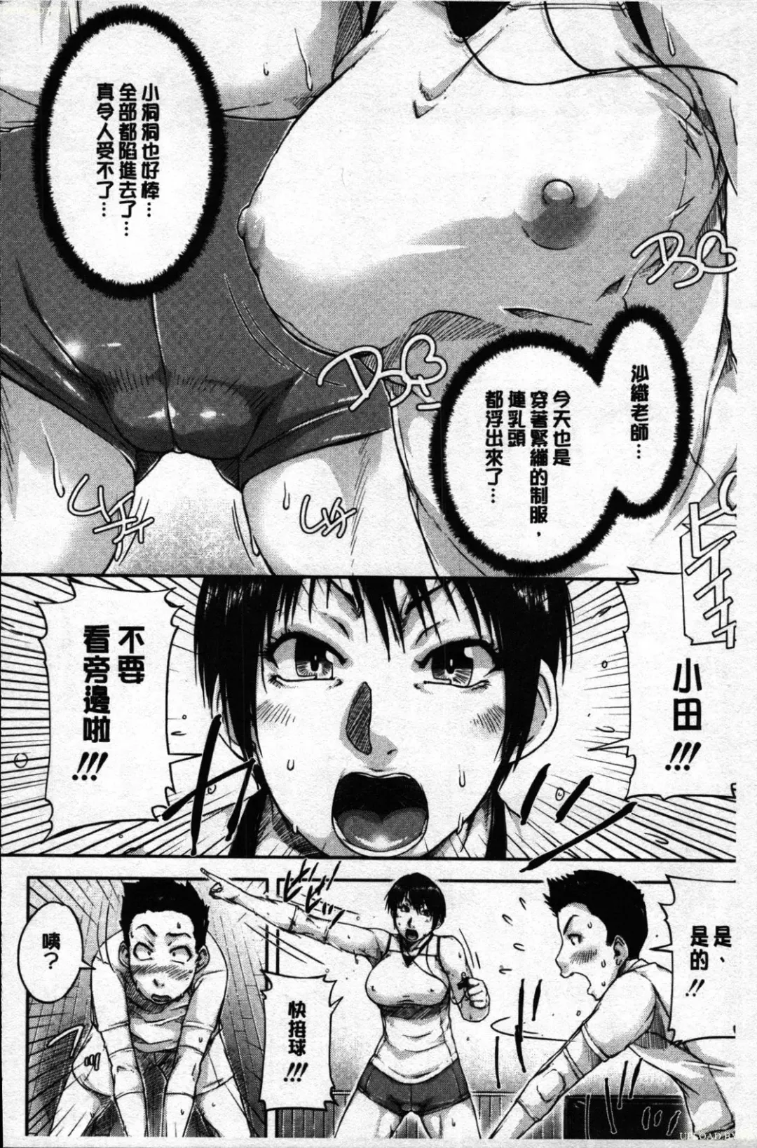 [Saiyazumi] Jakuniku Kyoushoku Fhentai - Page 3