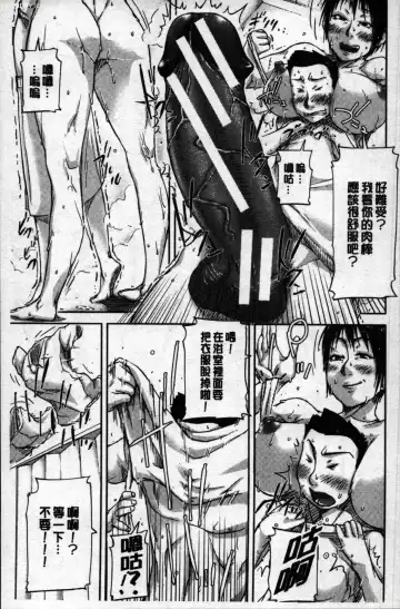 [Saiyazumi] Jakuniku Kyoushoku Fhentai - Page 14