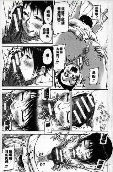 [Saiyazumi] Jakuniku Kyoushoku Fhentai - Page 16