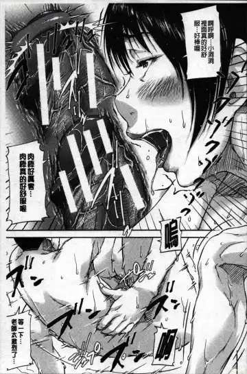 [Saiyazumi] Jakuniku Kyoushoku Fhentai - Page 26