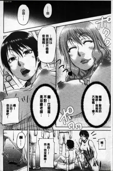 [Saiyazumi] Jakuniku Kyoushoku Fhentai - Page 5