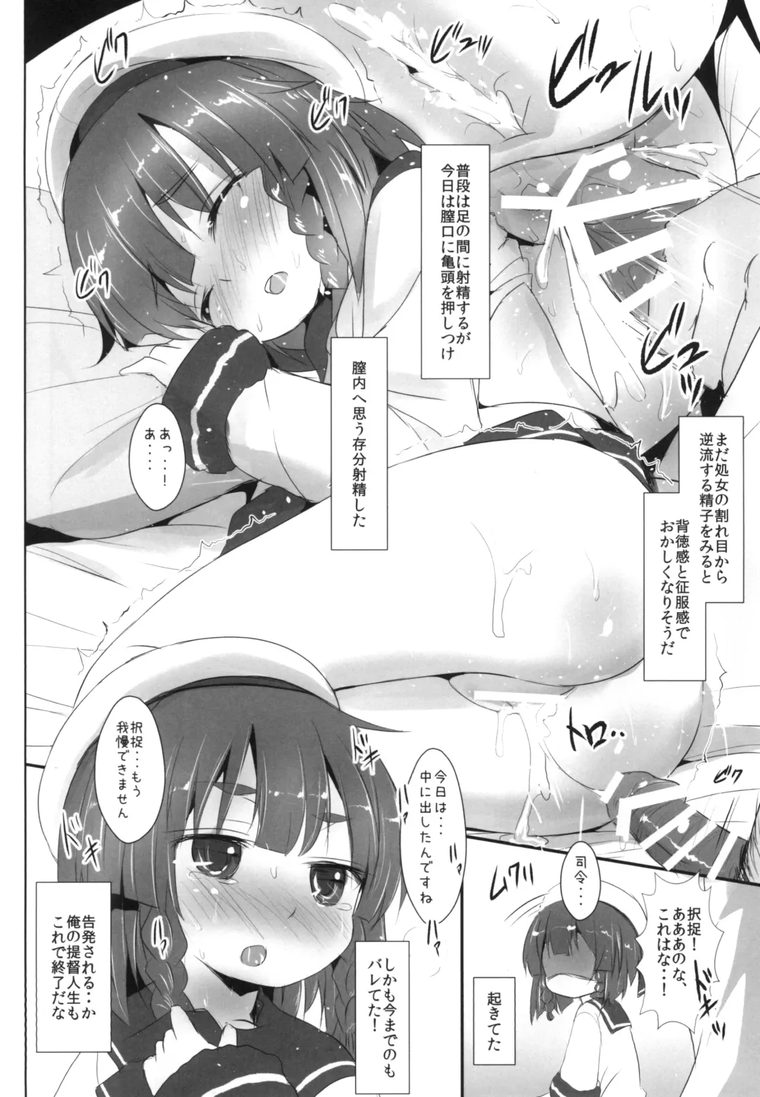 [Inyucchi] Etorofu-chan to ××× Fhentai - Page 10