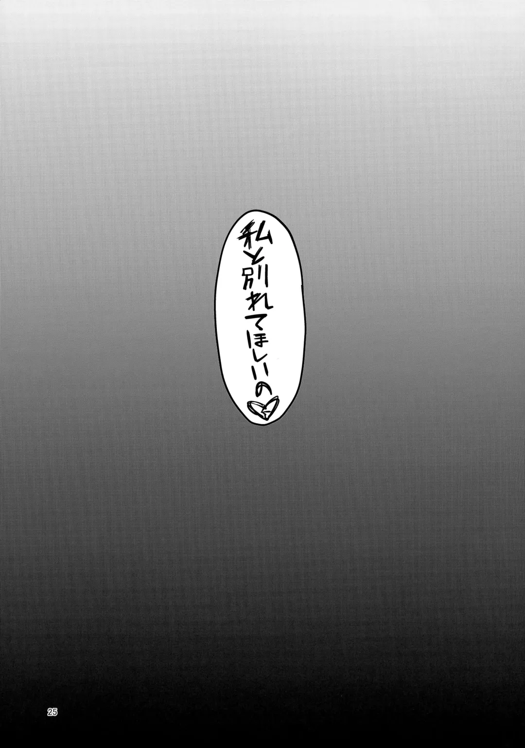 [Satou Kuuki] Netokano -Suzumori Mizuki- Fhentai - Page 24