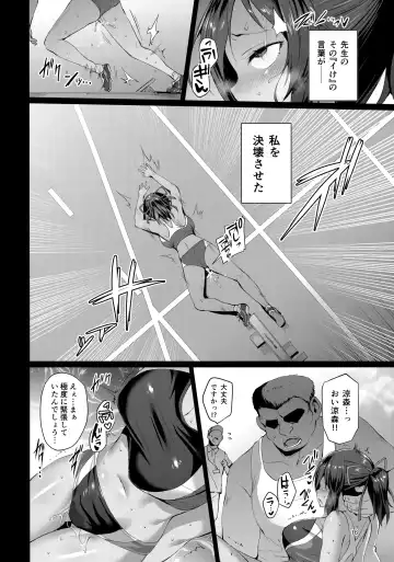 [Satou Kuuki] Netokano -Suzumori Mizuki- Fhentai - Page 15